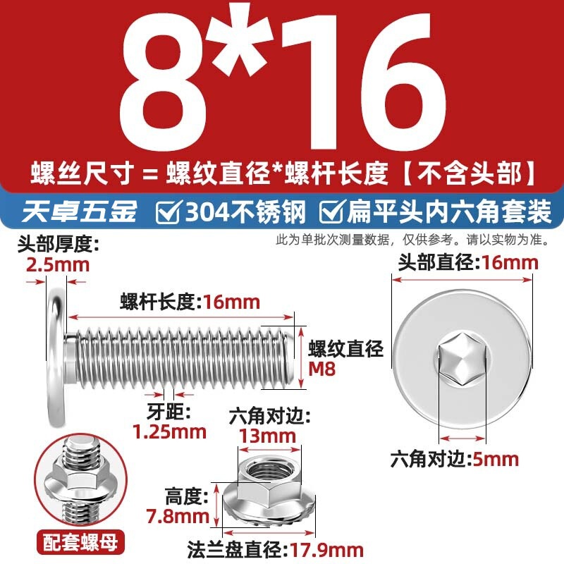 304不锈钢CM大平头超薄头C头扁平头内六角螺丝钉法兰边螺母套装M5|undefined