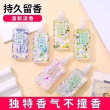 爆款英国梨小苍兰清新香体喷雾女士持久淡香学生山谷百合房间香水