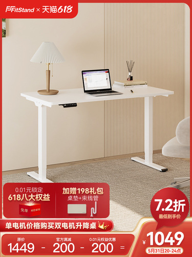 OD59 wholesale FS1 electric lift table study table standing office desk computer desktop table lift table legs double