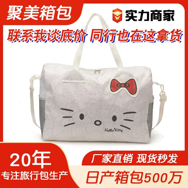 Cross-Border Travel Bag, Cartoon Cute New Style Luggage Bag, Shoulder Carry Fitness Bag, Travel Bag, Large Capacity Crossbody Bag