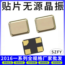 �NƬ�oԴ���� YSX211SL 2016_4P 24MHz 8PF &plusmn;10PPM�l��Ԫ�����l