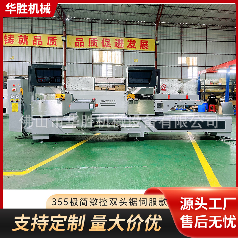 全新极简455数控双头锯带数控定位拉手功能数显定位伺服系统