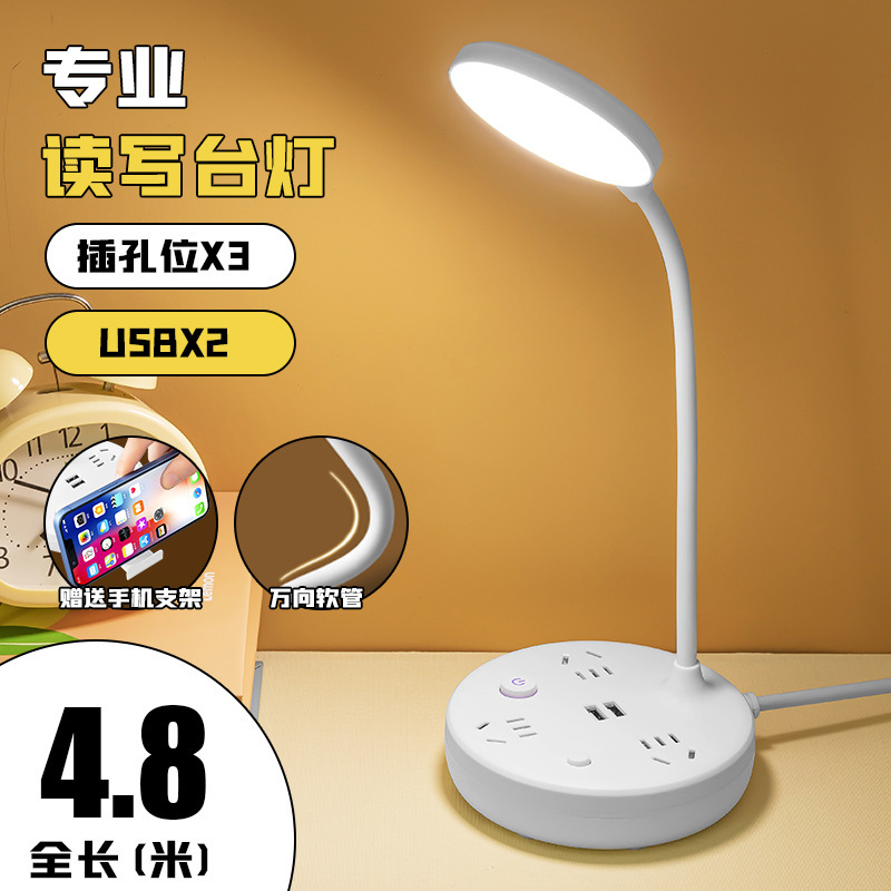 Led電気スタンドコンセント多機能目保護学習ベッドヘッド夜灯プラグ変換器寝室灯usb充電コンセント|undefined