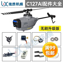 C127 ��ͨ���Θ�ֱ���C ����� ��β���~ 늳� β늙C �����