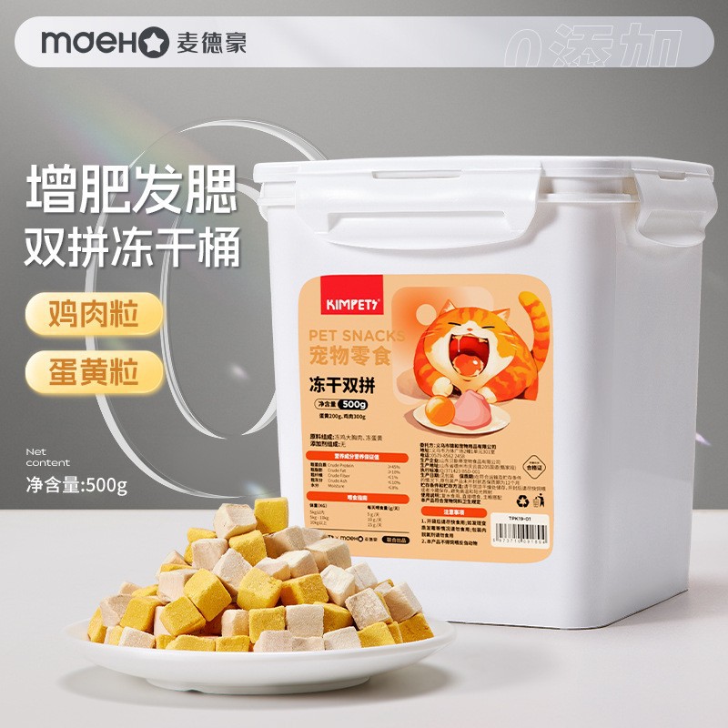 Granos de pollo liofilizados al por mayor pechuga de pollo bocadillos de gato carne fresca liofilizada barriles alimentos para mascotas molares para aumentar la grasa