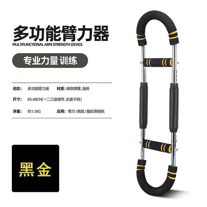U 字型アームストレングスデバイス SS 新しい多機能アームストレングスデバイス調整可能な屋内トレーニングトレーニングフィットネス手首筋と胸筋|undefined