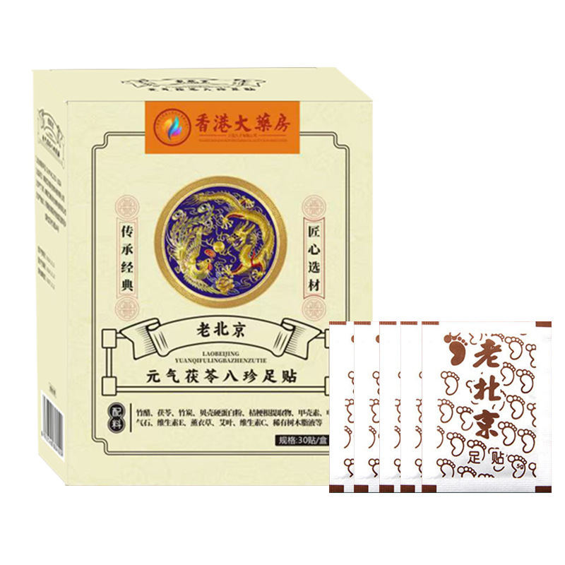 Yuanqi Poria Bazhen 足裏パッチ 香港薬局ヨモギパッチで体内の湿気と冷えを取り除く 公式正規品スリーピングパッチ|undefined