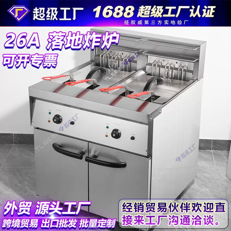 立式商用26A电炸炉30L大容量60L电热炸炉双缸双筛单缸油炸锅