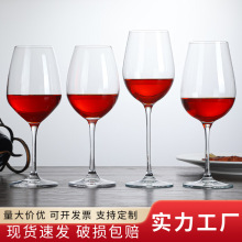 红酒杯家用轻奢水晶玻璃高脚杯高颜值葡萄酒杯一件代发
