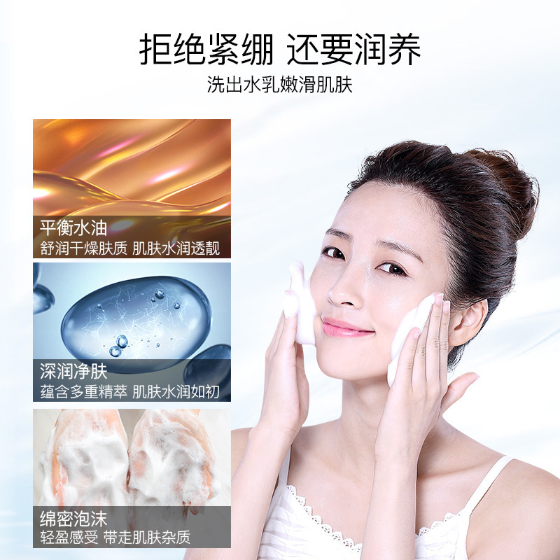 QMHUT/泉美小屋 山羊奶洗面奶潔面乳慕斯深層清潔毛孔控油女學生