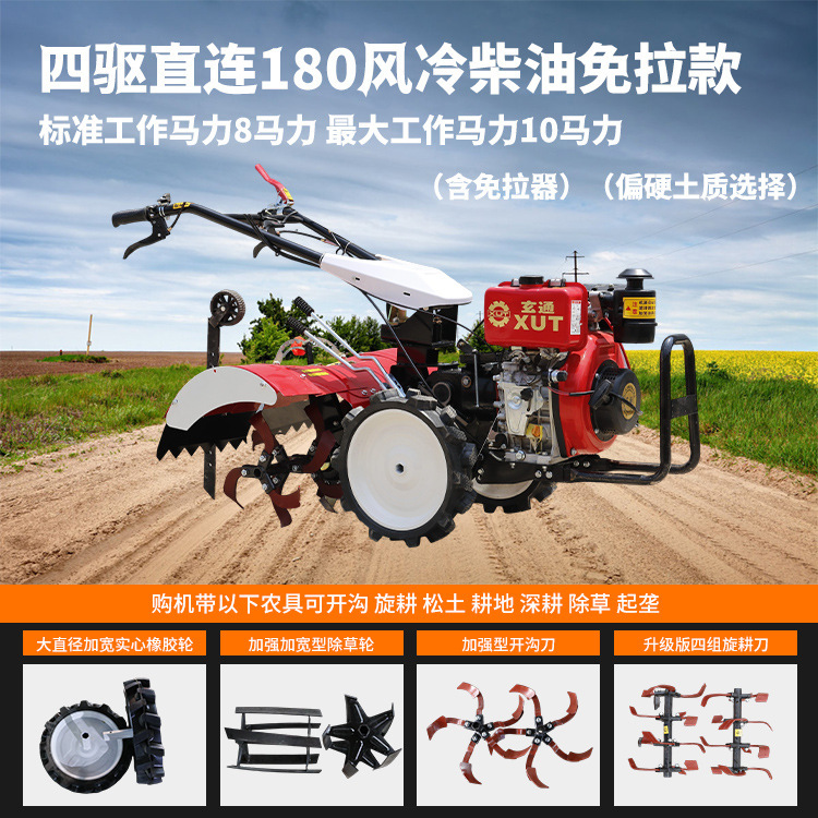 微耕机新款柴油农用旋耕机老人耕地新型小型多功能犁地开沟四驱|undefined