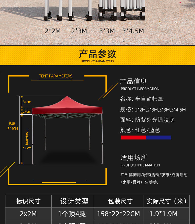 半自动架详情页_05.jpg