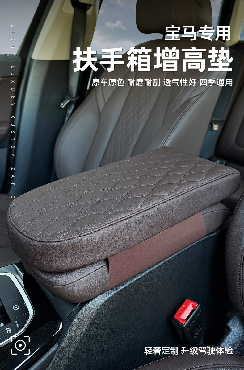 19-23 Model X7 Special Elbow Rest BMW Center Console Pad Car Interior Protection Center Armrest Box Heightening Pad