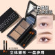 Mingxizhi three-dimensional makeup eyebrow powder is not easy to decolorize, durable, natural and non-blooming, natural waterproof tricolor eyebrow powder