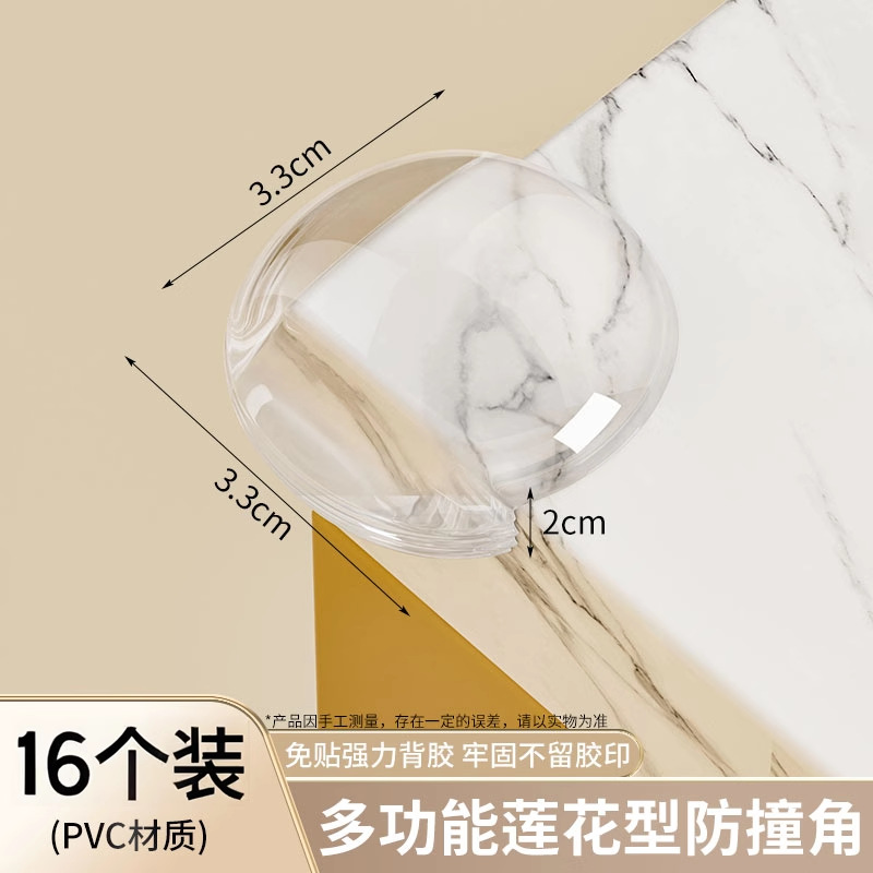 연꽃 모양의 충돌 방지 코너 [16개]