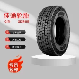 工程机械轮胎;汽车轮胎;其他轮胎