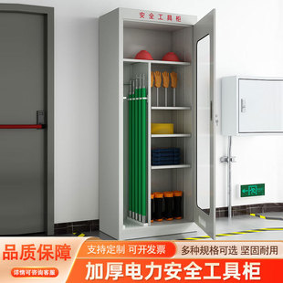 Intelligent Power Safety Tool Cabinet, Safety Helmet Storage Cabinet, Dehumidification Tool Cabinet, Insulated Power Distribution Room Fire Iron Cabinet