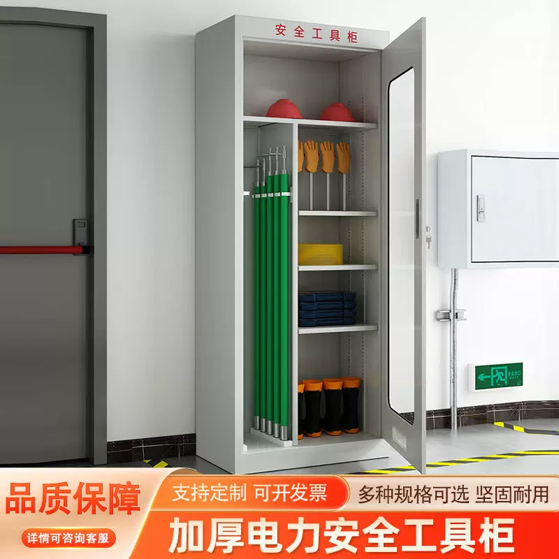 智能电力安全工具柜安全帽存放柜除湿工具柜绝缘配电房消防铁皮柜