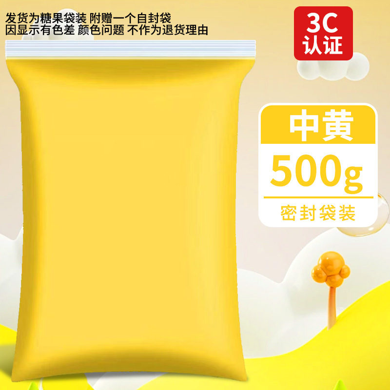 Arcillas ultraligeras 500g empaquetado de goma barro colorido DIY juguetes espaciales barro blanco arcilla ultraligera