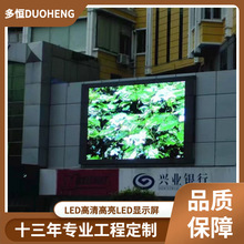 南京LED显示屏厂家供应P8LED户外、室外全彩大屏LED电子户外专用