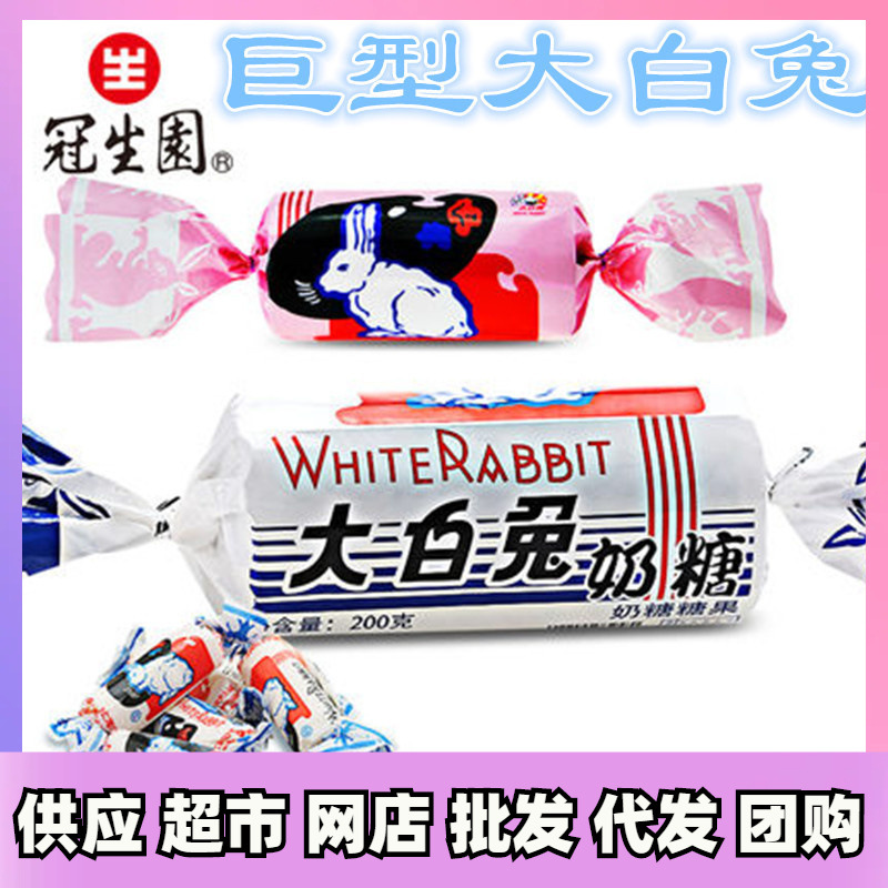 【整箱12罐】批发上海特产巨型大白兔奶糖原红豆香蕉咖啡200g礼盒