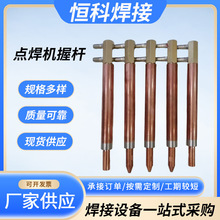 點焊機電極握桿紫銅通水銅棒鉻鋯銅電極桿通水電纜L型握桿