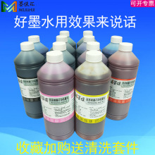 墨颂 IPF染料墨水佳能大幅面ipf绘图仪 PFI墨盒染料墨水 Dye ink