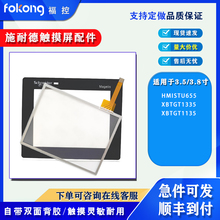 ȫHMISTU655 XBTGT1335 XBTGT1135|oĤ S