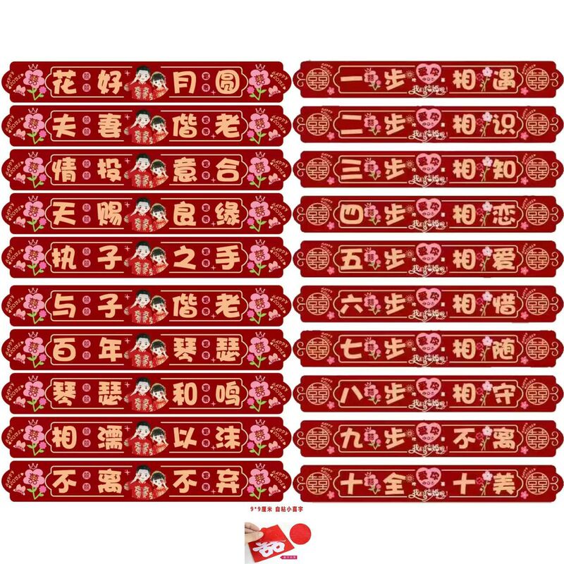 结婚楼梯台阶贴纸楼梯贴双喜字结婚自粘婚礼步梯囍喜字贴婚房布置|undefined