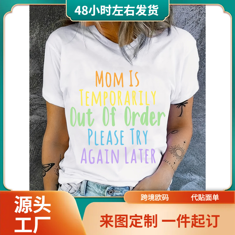 Moistempor Women's Plus Size Graphic T-Shirt - "Mom's Not Home Right Now" Funny Slogan Short