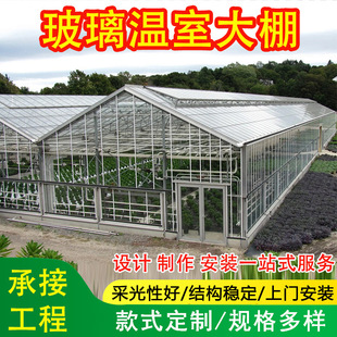 外遮陽玻璃連棟溫室鋼架大棚骨架配件連體蔬菜種養殖大棚全套建造