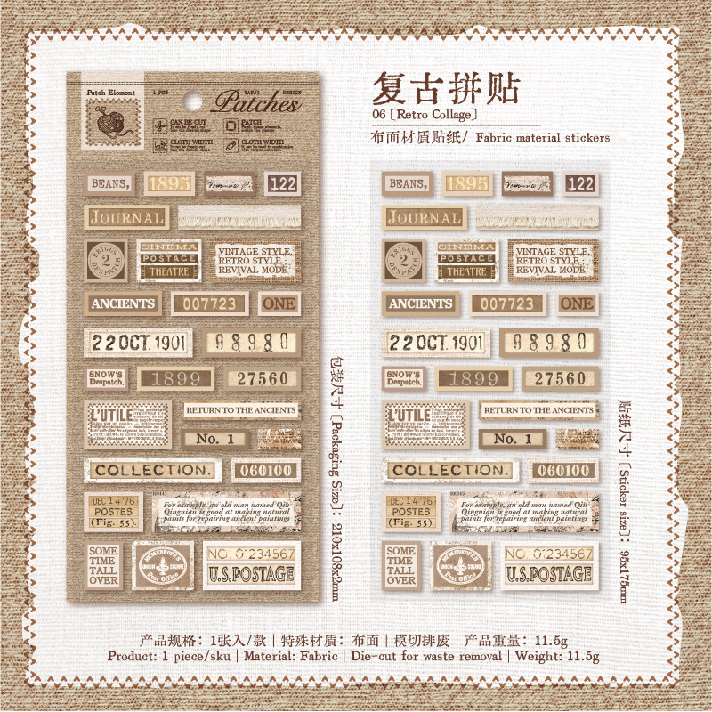 言己布面贴纸 补丁补丁系列 简约复古ins手账diy造景装饰模切贴纸|undefined