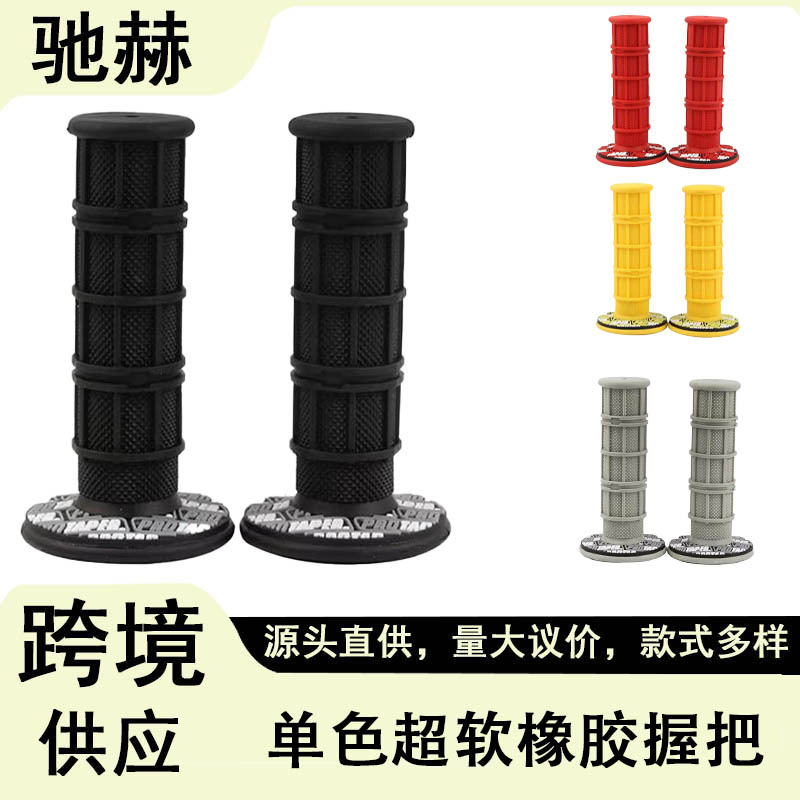 Directly supplied by the manufacturer, 22-24mm single-color modified handlebar grips for off-road motorcycles, shockproof and non-slip throttle grips