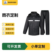 定制反光雨衣雨裤套装分体式骑行户外徒步男电动车分体雨衣防暴雨