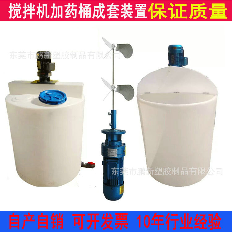 滚塑定制加药桶工业污水配料箱PAC/PAM药剂养殖桶立体圆形洗洁桶