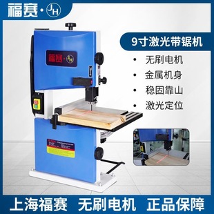 Fosai Band Saw Machine Small Household Desktop Multi-Functional Metal Cutting Electric Jigsaw Woodworking Bead Cutting Machine
