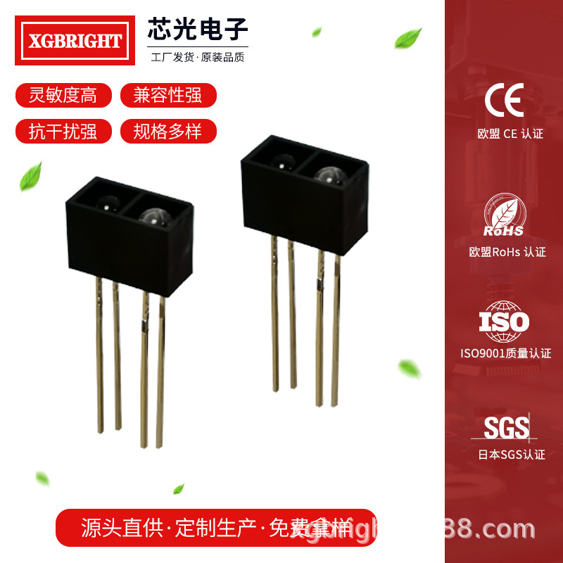 ITR9909反射式光电开关传感器  红外线对管 光耦 手扫感应开关