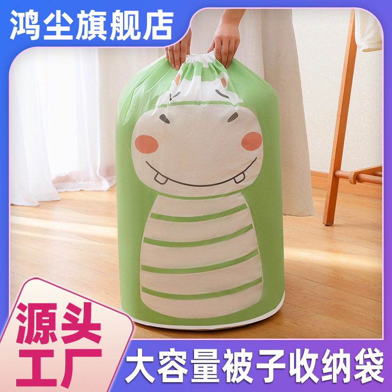 [Bolsa de almacenamiento de edredón grande engrosada] nueva bolsa de edredón PEVA bolsa de almacenamiento impermeable bolsa de acabado de ropa bolsa de polvo