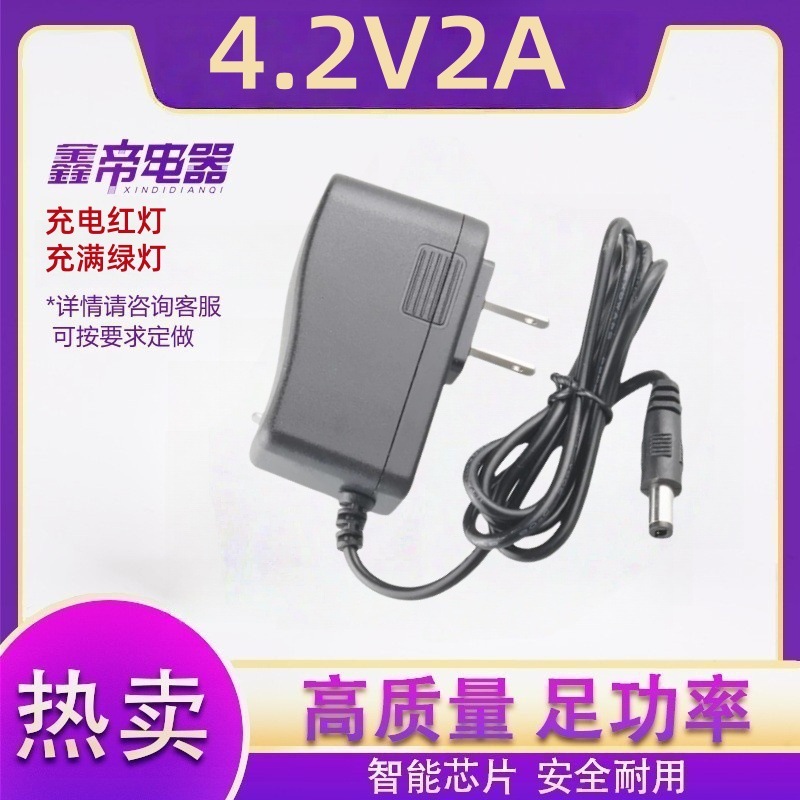 4.2Vリチウム電池充電器4.5 v5v 8.4V12.6V16.8V18650ポリマー筋膜ガン充電器|undefined