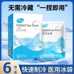 海氏海諾医療用氷嚢スポット使い捨て冷敷き氷嚢医療用冷却解熱携帯6袋入り氷嚢