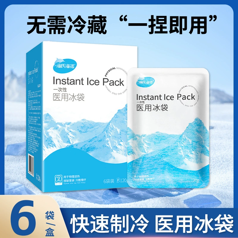 Медицинский пакет льда Hainuo на складе одноразовый холодный пакет со льдом для медицинского охлаждения и жаропонижения портативный 6 мешков со льдом