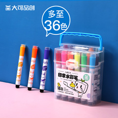 Preschool and elementary school students water-soluble ink pad watercolor pens 24-color 36-color 48-color set of color pens gift wholesale