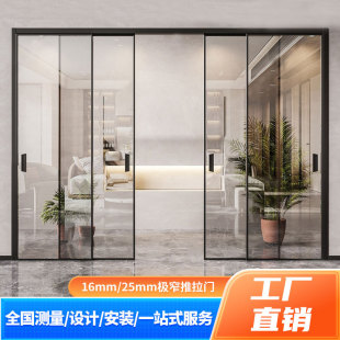 推拉门极窄钛美铝合金窄边框钢化玻璃门客厅阳台厨房卫生间隔断门-阿里巴巴