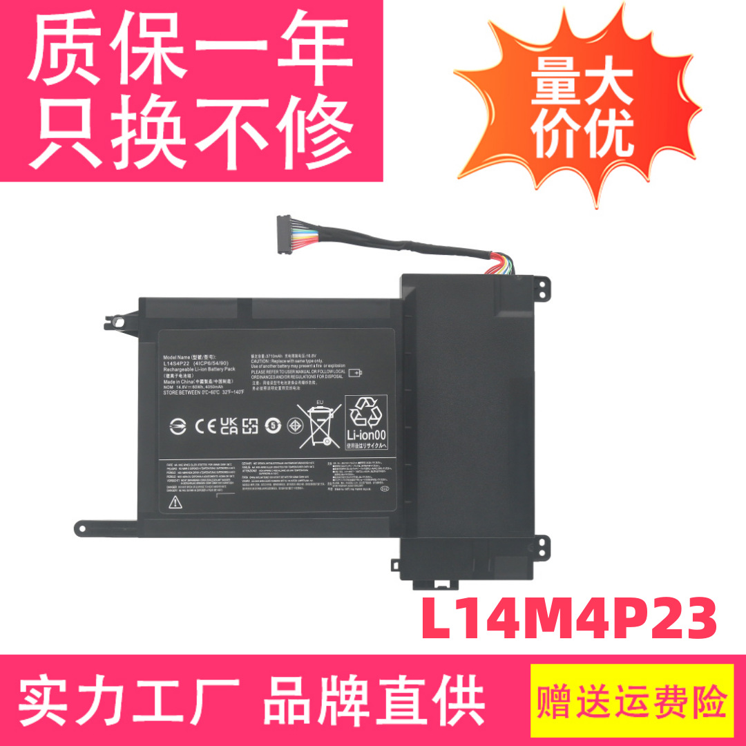 适用联想 Y700-15ISK-17ISK-15ACZ L14M4P23 L14S4P22 笔记本电池
