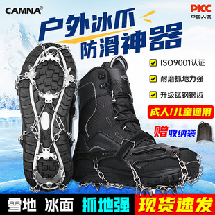 Canle Outdoor Crampons Anti-Slip Shoe Covers 11 Teeth 19 Teeth Stainless Steel Snow Climbing Rock Climbing Snow Claws Ice Spikes
