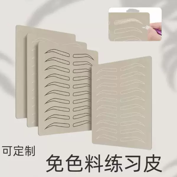 Color-Free Practice Leather Tattoo Tattoo Rubber Practice Leather Tearable Line Silicone Leather Eyebrow and Eye Line Eyebrow Practice Leather