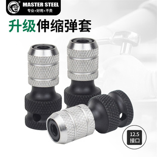 Electric wrench adapter socket adapter multifunctional universal adapter telescopic elastic sleeve electric drill chuck accessories