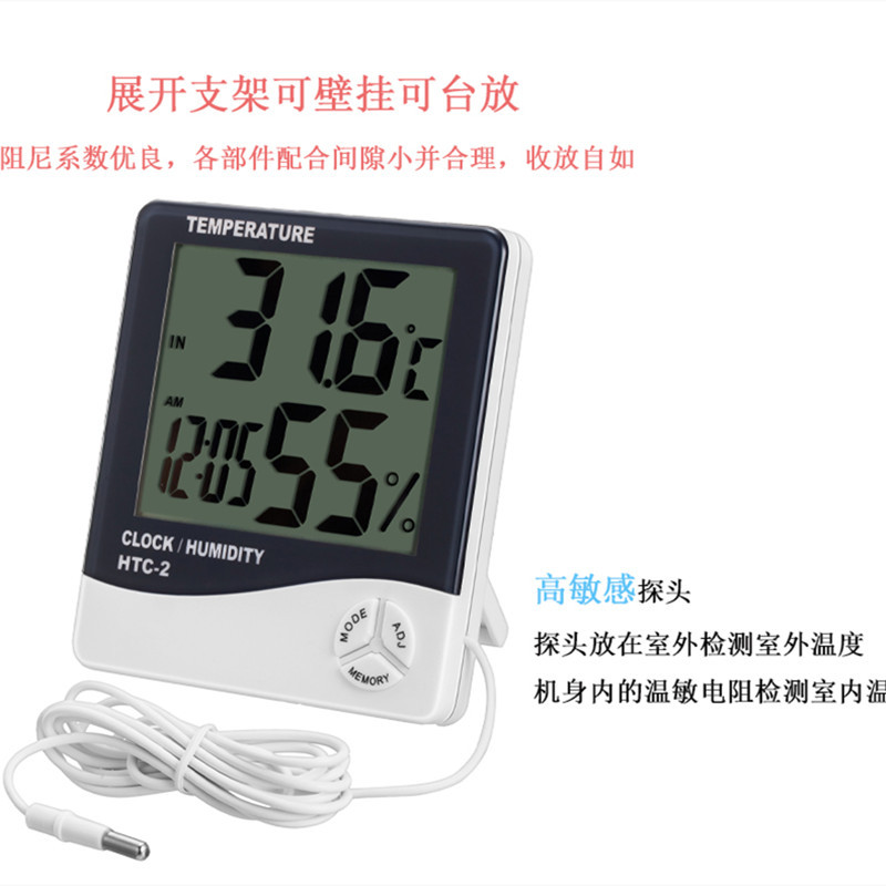 跨境电商HTC-2大屏幕多功能室内外电子数显温湿度计带探头温度计