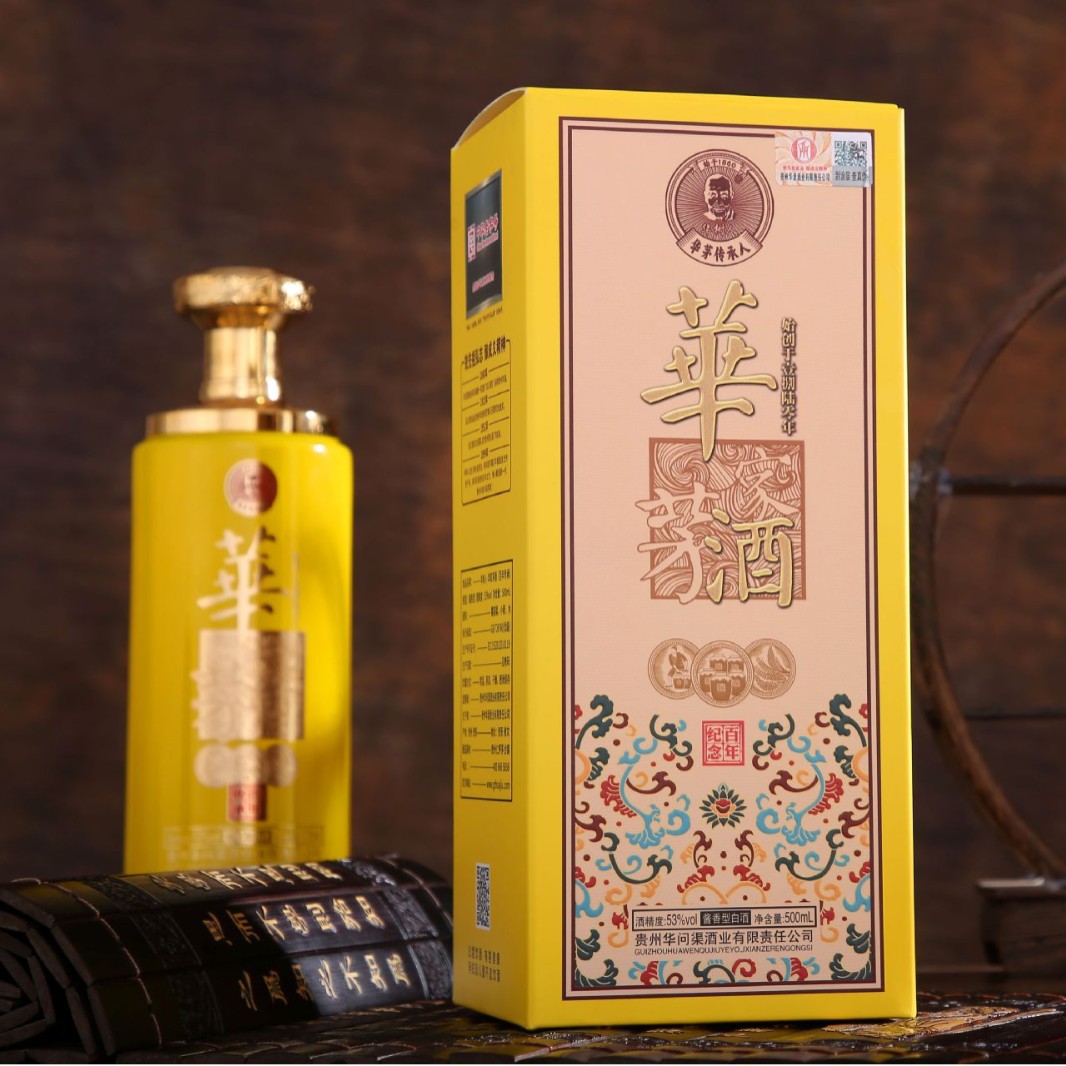 华家茅酒53度酱香型 纯粮酿造 礼盒装 酒厂批发支持一件代发