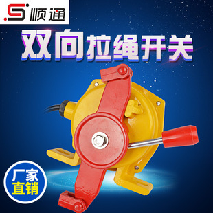 Two-way rope switch HFKLT2-II-S emergency stop switch KLS-II cable switch factory direct supply